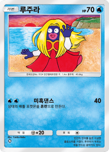 루주라